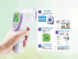 凯发k8国际首页登录红外额温枪